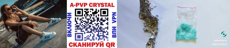Alpha-PVP кристаллы наркошоп Ялуторовск