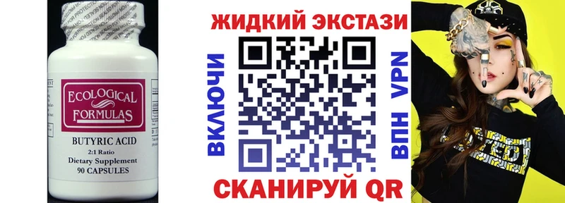 как найти Ялуторовск Бутират вода
