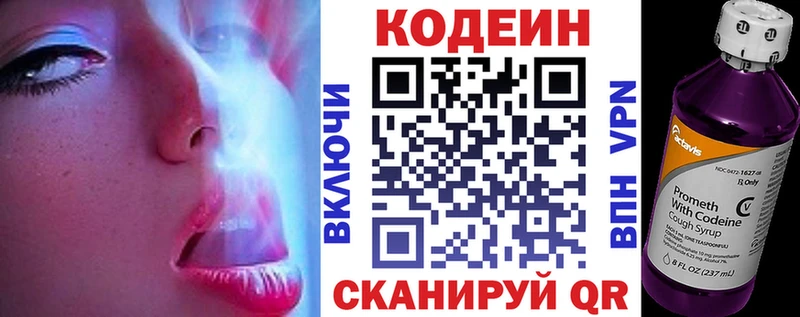 дарнет шоп  Ялуторовск  Кодеиновый сироп Lean напиток Lean (лин) 
