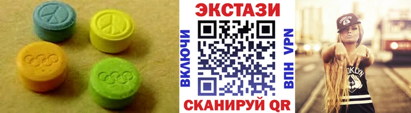 Экстази 99%  Ялуторовск 