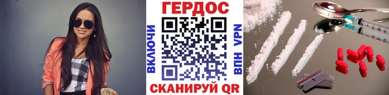 Героин герыч Ялуторовск