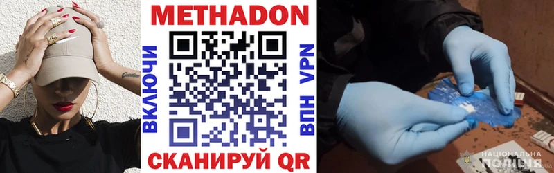 где продают наркотики  Ялуторовск  Метадон methadone 